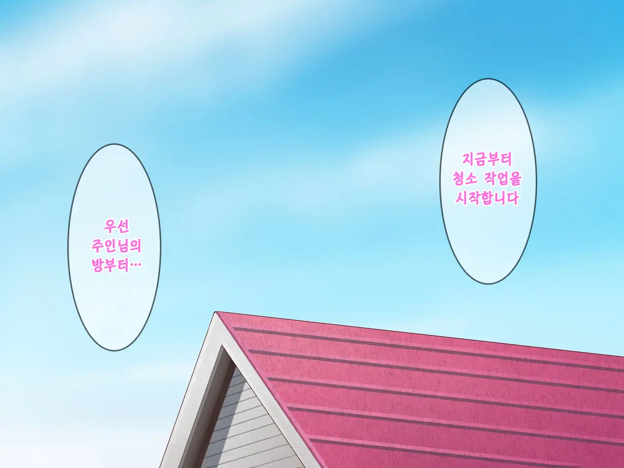 Android No Maid-San Ni Sekuhara Shite Itara... | 안드로이드 메이드를 성추행 했더니...